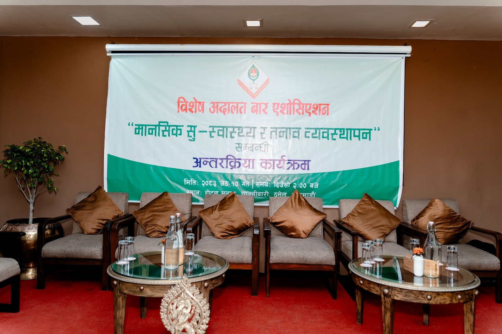 Special Court Bar Association mental well-being and stress management event