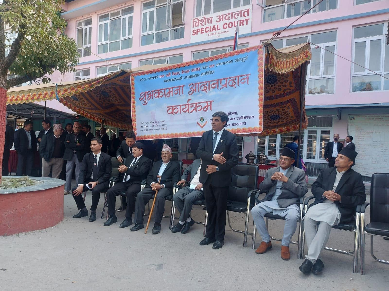 विशेष अदालत बार एशोसिएशनको कार्यक्रम सम्पन्न