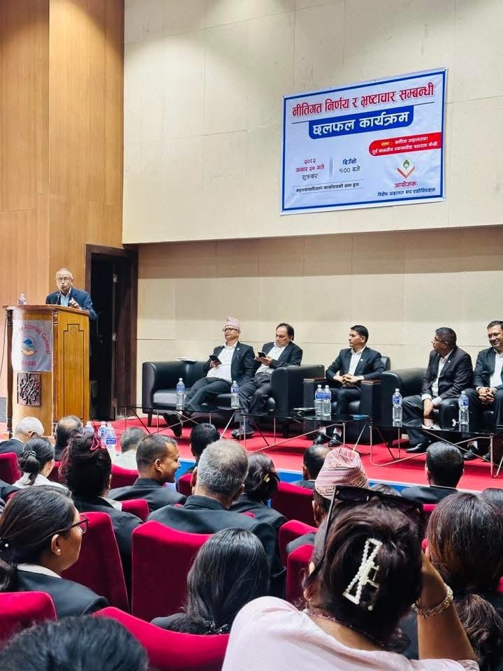 छलफल कार्यक्रममा उपस्थित वरिष्ठ अधिवक्ता तथा अधिवक्ताहरू