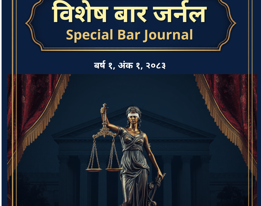 Special Bar Journal, 2083, Issue 1